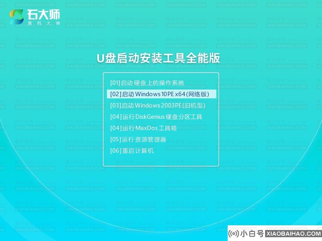 重装win10系统后电脑无法启动怎么办？(已解决)(重装win10无法启动)-小白号