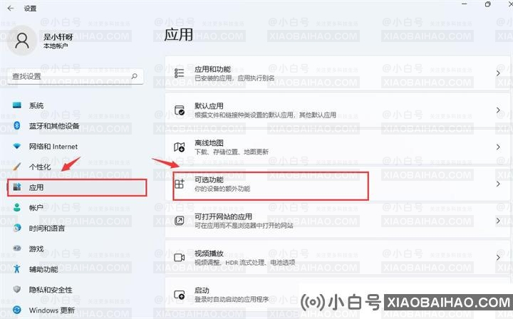 win11怎么设置开启投屏功能？win11投屏功能启动教程
