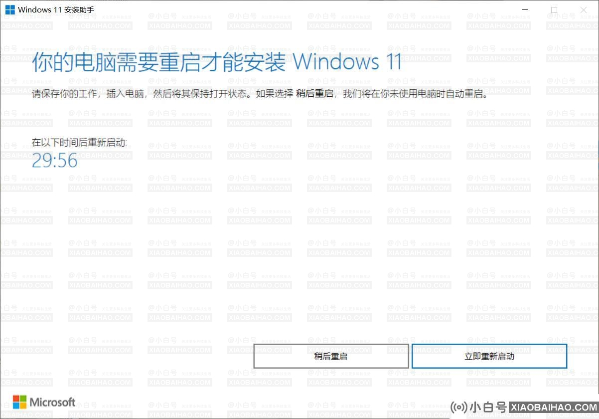联想小新笔记本电脑怎么更新win11