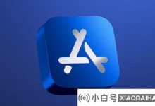 预计苹果将被迫支持2024年欧洲市场的第三方应用程序商店_小白号