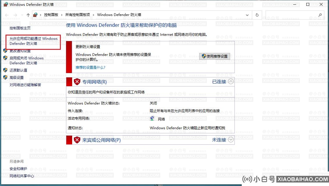 如何解决Google浏览器网页被防火墙拦截的问题？-小白号