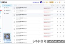 百度网盘下载失败错误1252001怎么办?(百度网盘下载失败1250103)_小白号